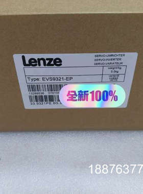 EVS9321-EP伦茨变频器，库存现货，可提供技术支持，测议价