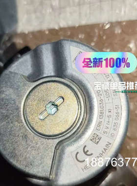 ERN 1381.036-2048海德汉编码器