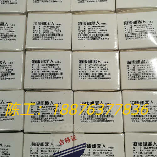 海康机器人工业镜头，定焦镜头，MVL-MF3528M-8MP议价