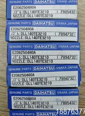 DAIHATSU  DK20油嘴，DLL140TE3210，议价