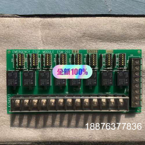 Terasaki emergency stop PCB. m议价