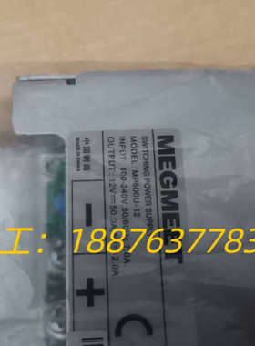 麦格米特/MEGMEET   MP600U-12麦格米特60议价