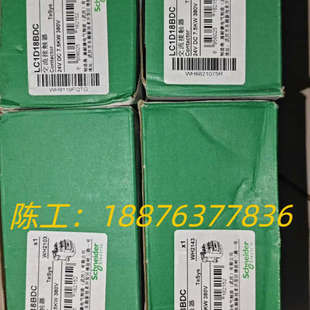 全新接触器LC1D18BDC，4个，需要的联系议价