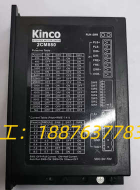 步科步进驱动器 2CM880 正品拆机配件，图片实物，功能包议价
