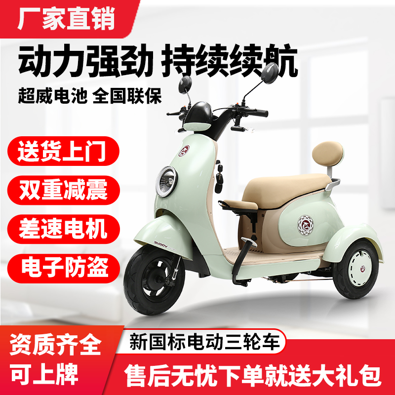 新款电动三轮车家用小型代步车成人双排助力车带棚接送孩子电瓶车
