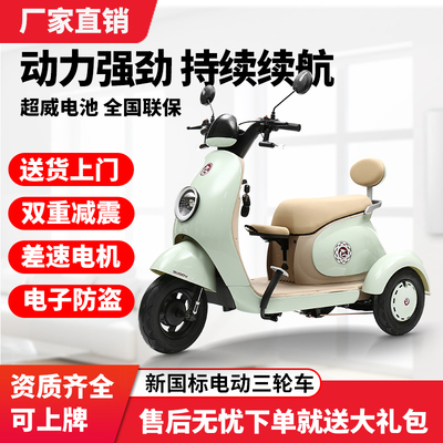 新款电动三轮车家用小型代步车成人双排助力车带棚接送孩子电瓶车