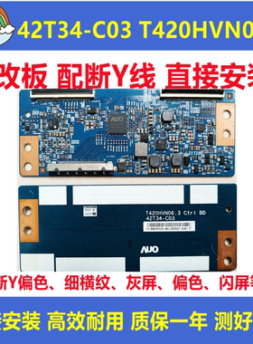 原装技改T420HVN06.3 Ctrl BD 42T34-C03海信AUO逻辑板解决黑屏
