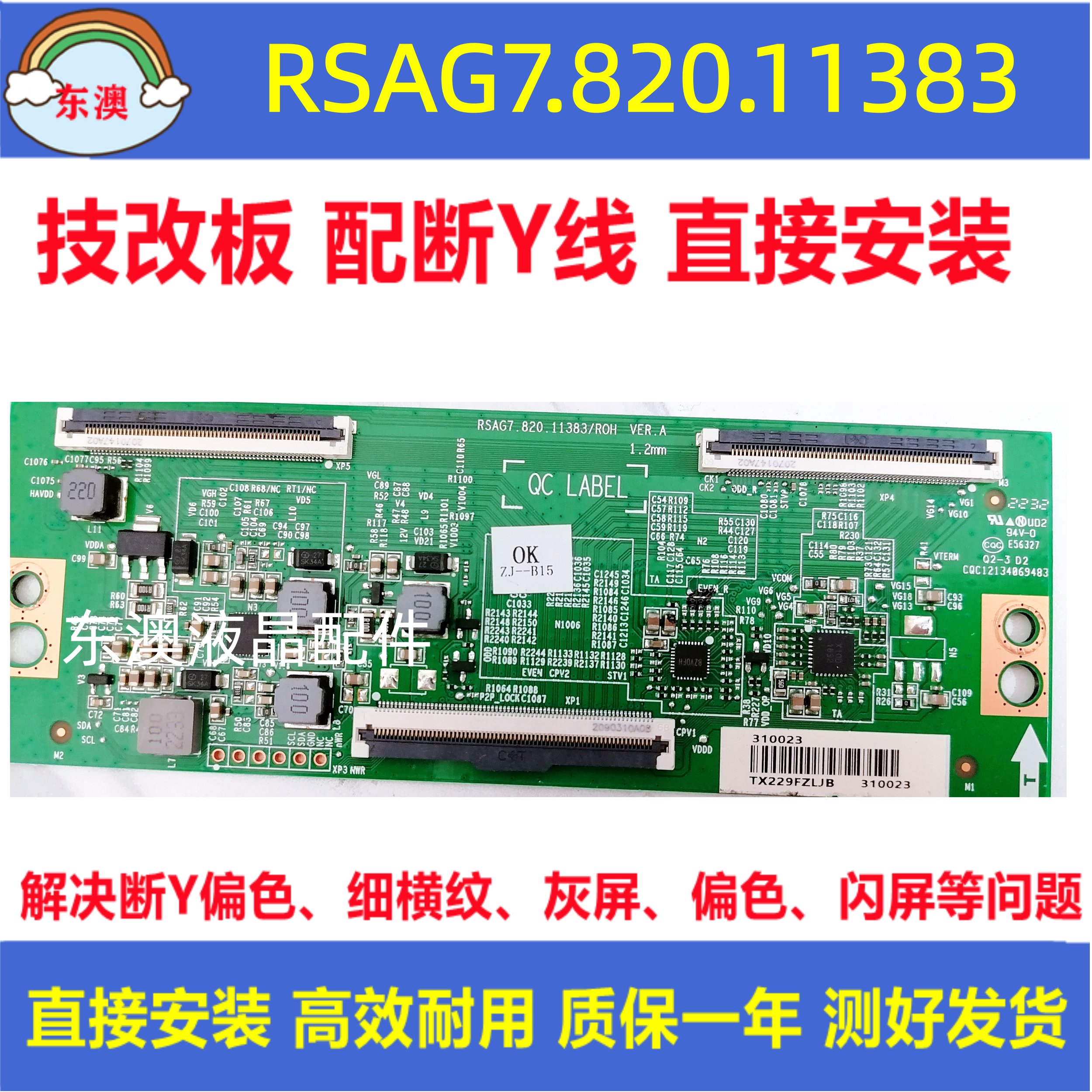 原装技改RSAG7.820.12581/R0H海信55E3F 55E3G 55V1F-R电视逻辑板