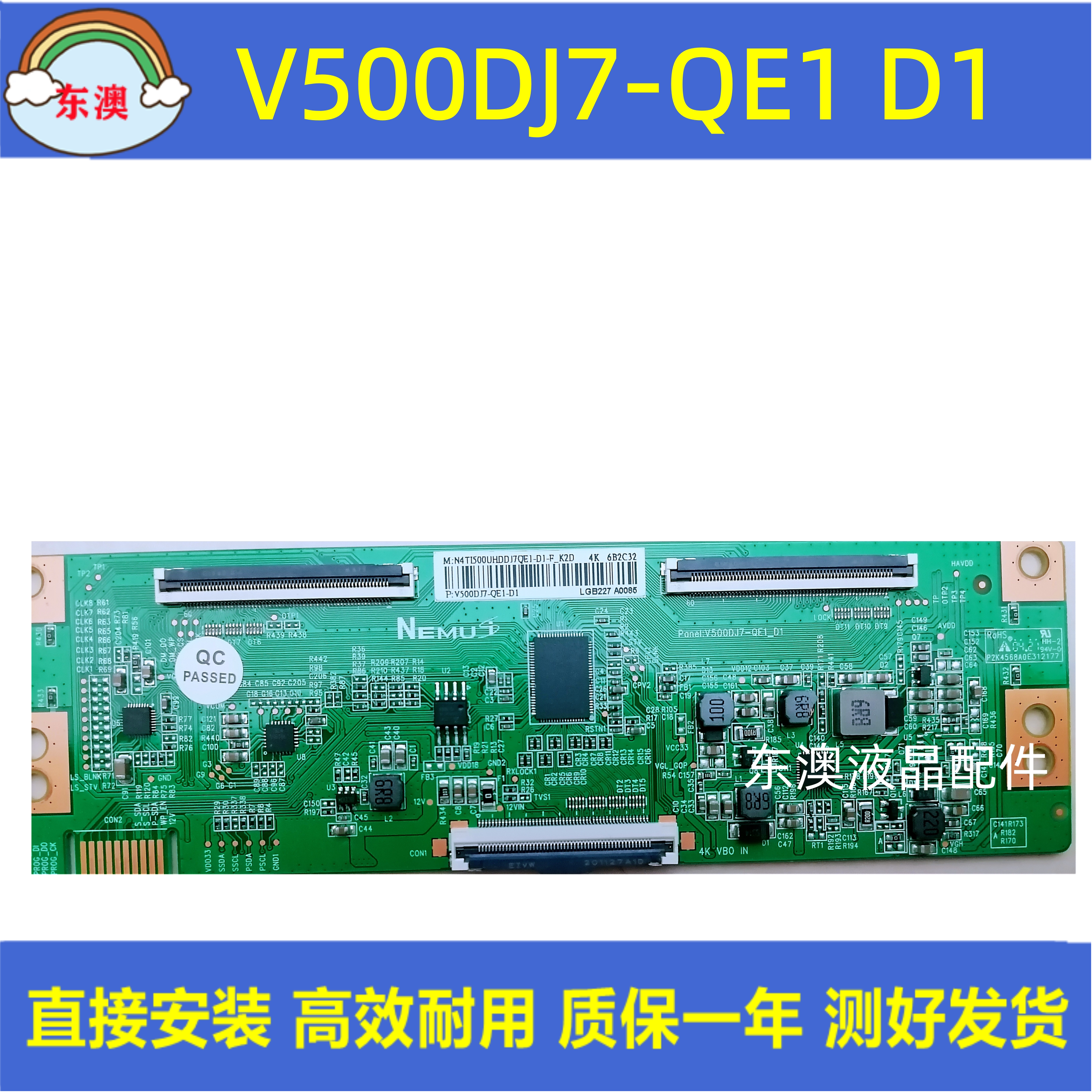 升级版 DCBDC-I260E_06 逻辑板 V500DJ7-QE1 D1 4K 2K