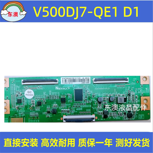 升级版 DCBDC-I260E_06 逻辑板 V500DJ7-QE1 D1 4K 2K