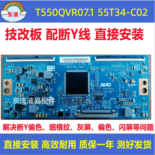 原装技改T550QVR07.1CTRL BD 55T34-C02海信LED55K7100UC 逻辑板