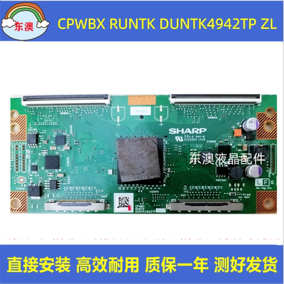 原装 乐视TV tetv X60 逻辑板 CPWBX RUNTK DUNTK4942TP ZL