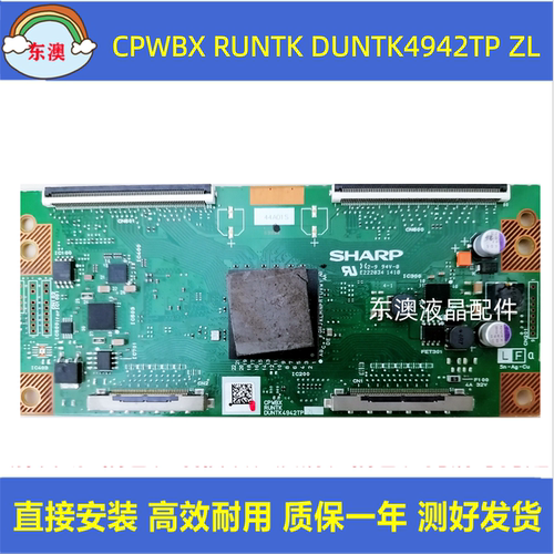 原装 乐视TV tetv X60 逻辑板 CPWBX RUNTK DUNTK4942TP ZL