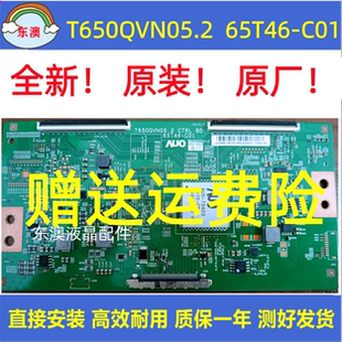 全新原装 乐视L653AN 逻辑板 T650QVN05.2 CTRL BD 65T46-C01