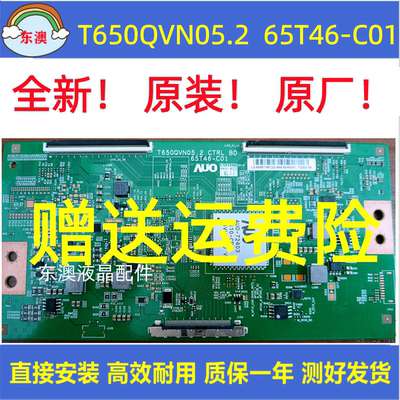 全新原装 乐视L653AN 逻辑板 T650QVN05.2 CTRL BD 65T46-C01