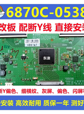 原装技改L60M4-AA L60M5-AA 海信LED60K380U 逻辑板 6870C-0538A