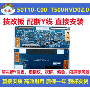 海尔AUO断Y技改T500HVD02.0 CTRL BD 50T10-C00 50T10-C02 逻辑板
