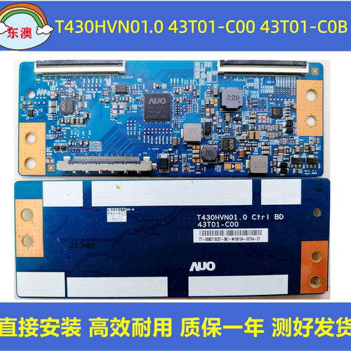 技改T430HVN01.0 43T01-C00 43T01-C0B 长虹50S1 50D2060G逻辑板