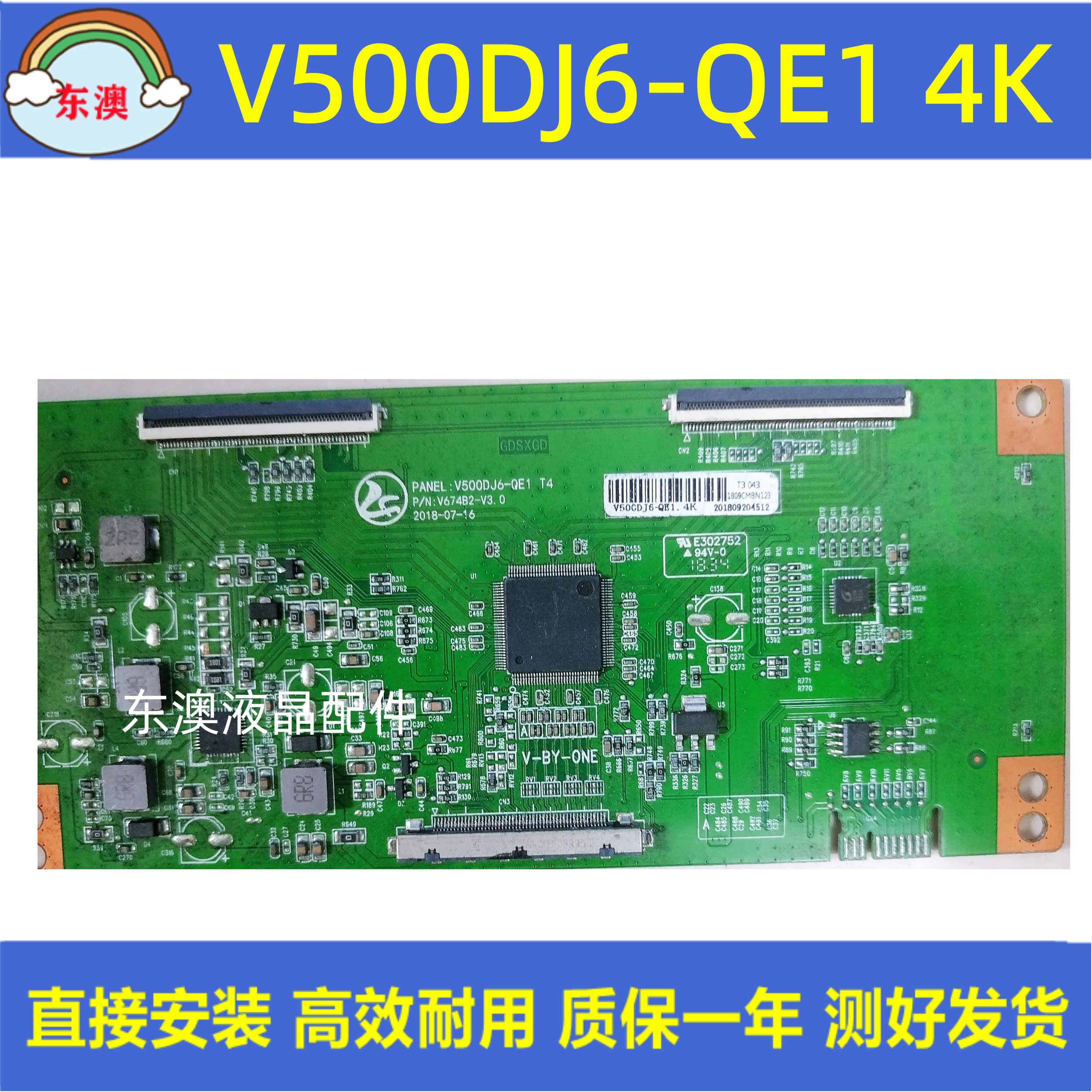 原装V500DJ6-QE1 4K创维50V8E E6000 小米L50M5-AD逻辑板
