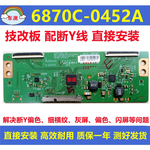 LG原装技改6870C-0452A 0451A创维 42E500E长虹LED50C2000i逻辑板