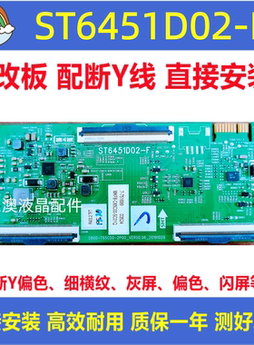 原装断Y技改ST6451D02-F 5800-T65CD0-2P00创维65G20 65H4逻辑板