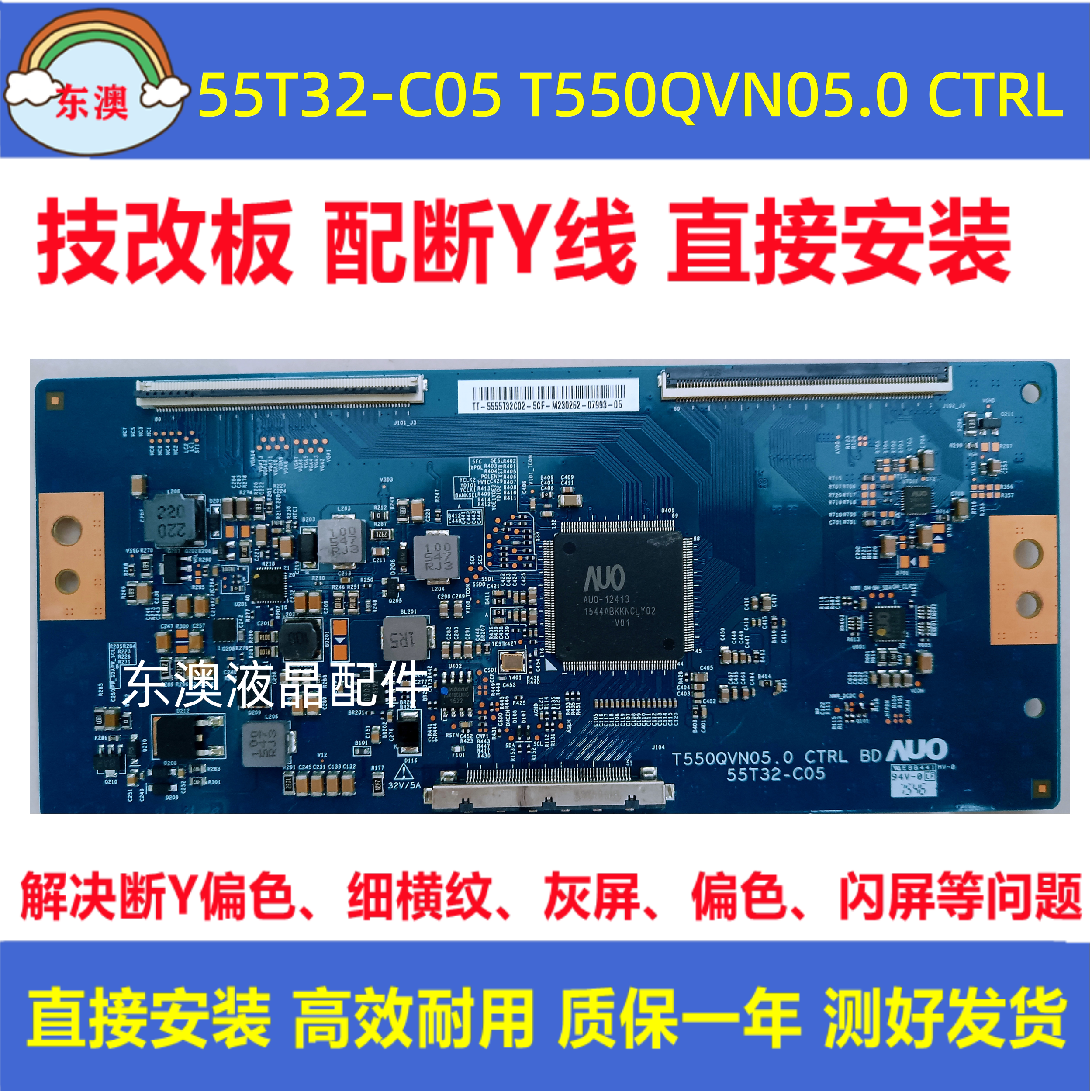 技改55T32-C05 T550QVN05.0 CTRL逻辑板海信LED55MU7000U L553A1