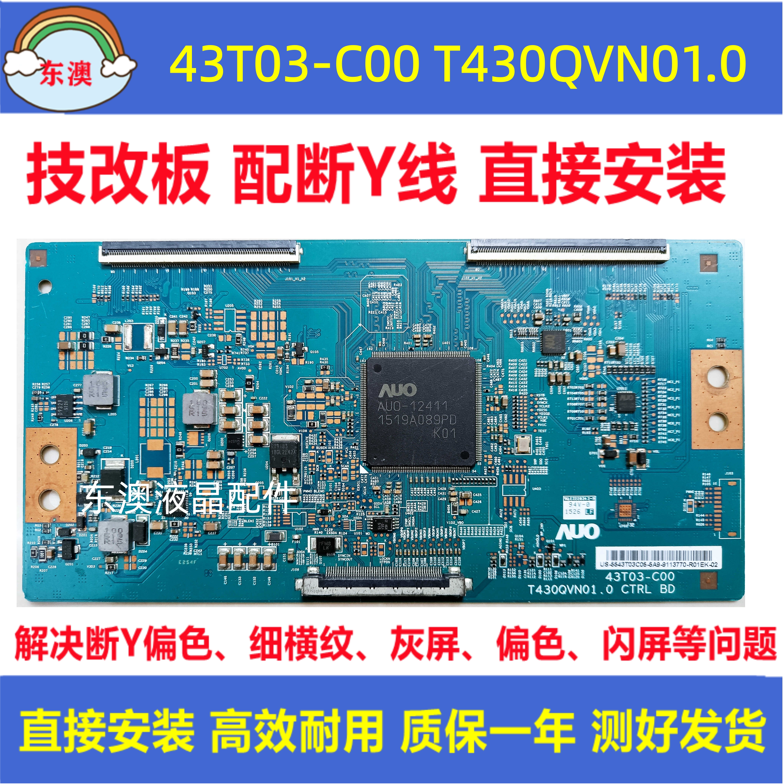 原装43T03-C00 T430QVN01.0长虹50Q2N 50Q2FU TCL 50E5800A逻辑板