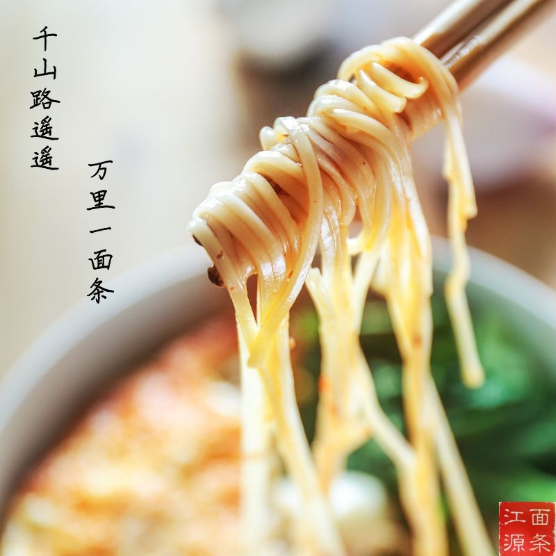 四川汉源九襄清襄源挂面美食速食面待煮面条居家厨房1500一把包邮