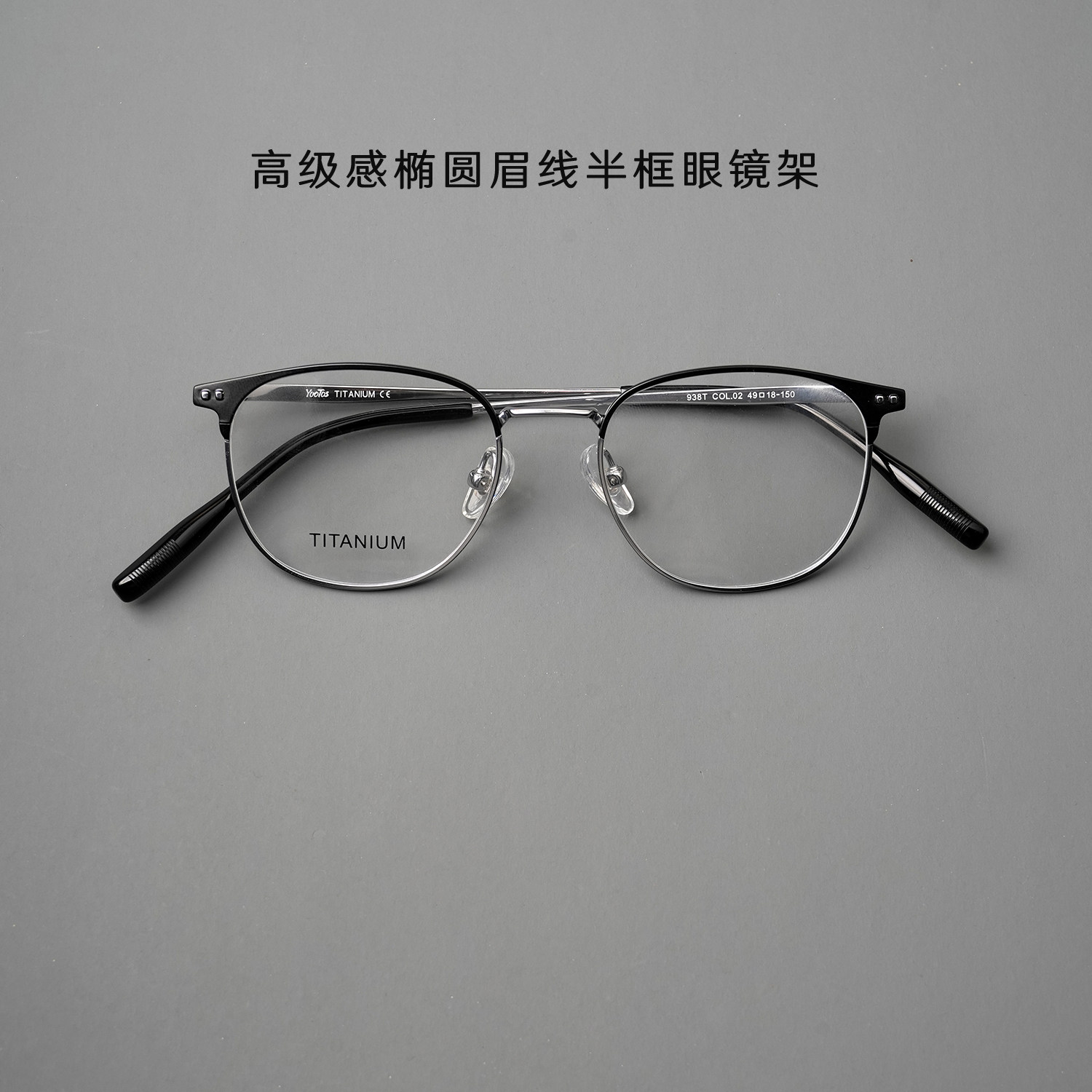 章若楠同款显气质纯钛轻盈眼镜框