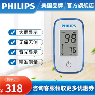 フィリップスパルスオキシメーター DB12/DB18 フィンガークリップ血中酸素飽和濃度検出器赤ちゃんの不快感