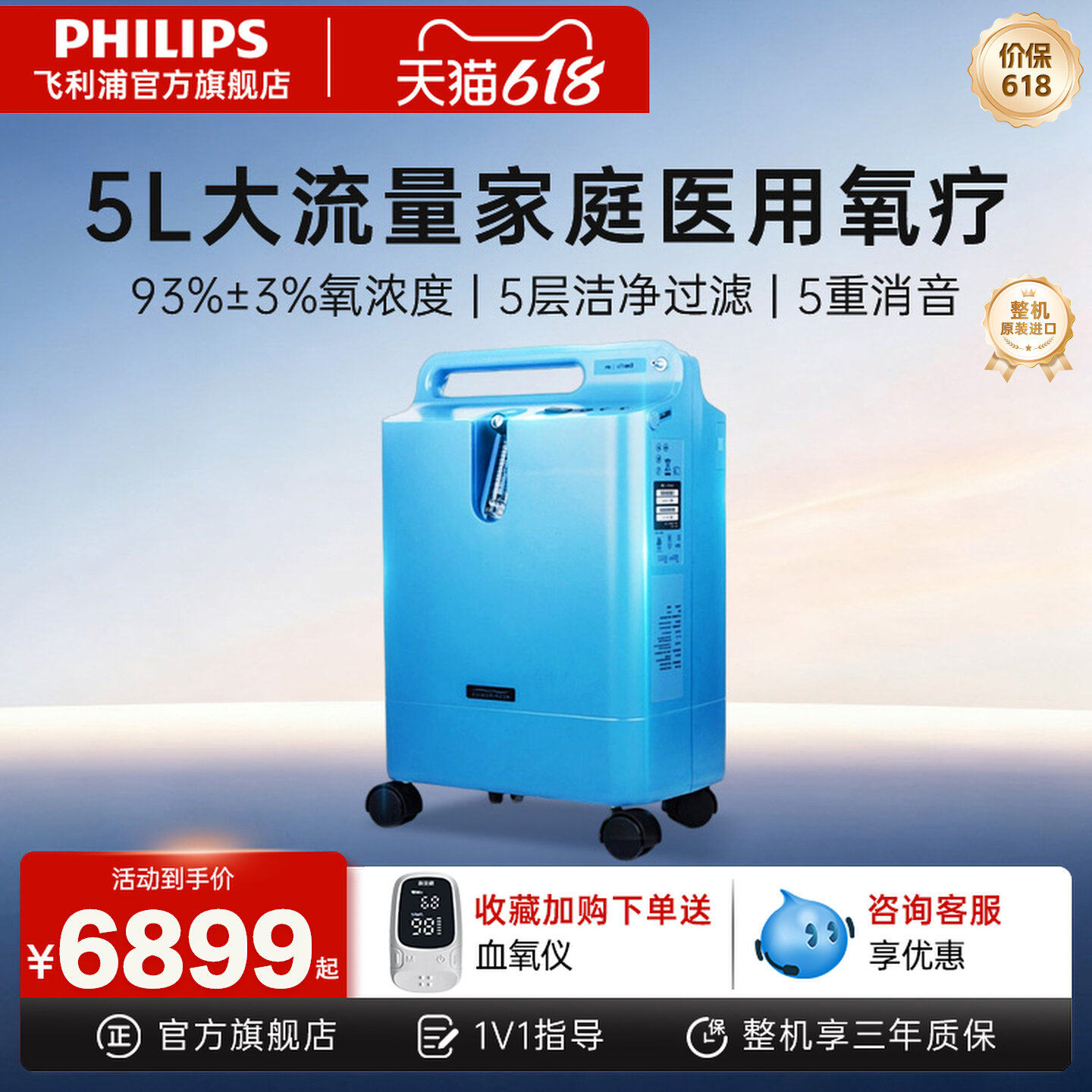 飞利浦制氧机官方旗舰店家用吸氧机老人医用级进口氧气机5L肺气肿