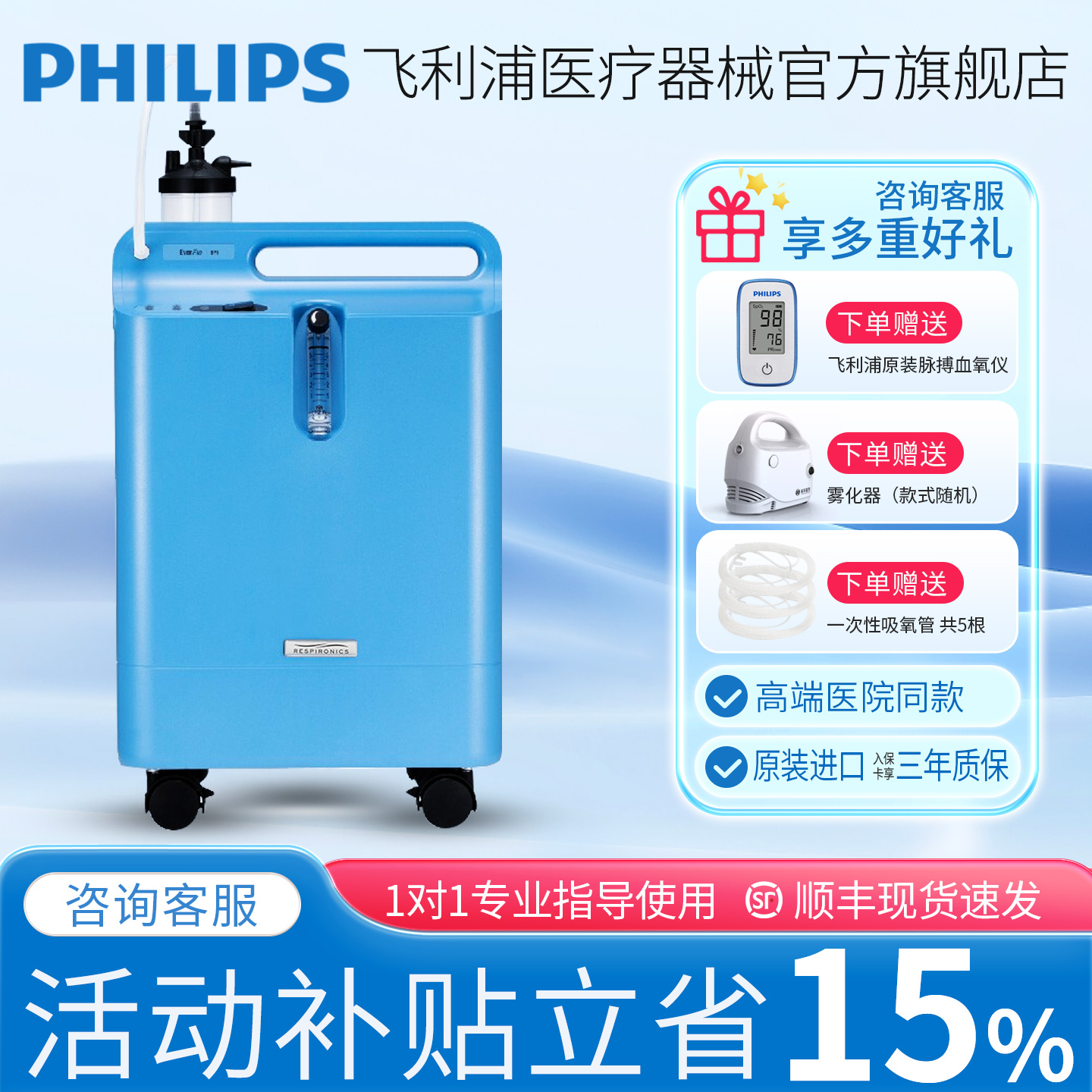 原装进口飞利浦5L制氧机便携医用