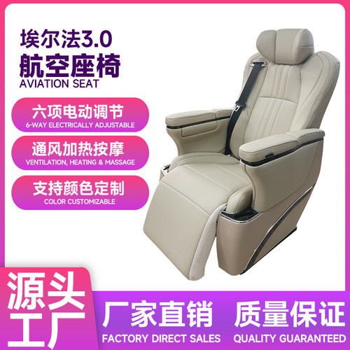 威霆v260斯宾特全顺海狮塞纳gl8大通G10改装汽车航空座椅沙发床