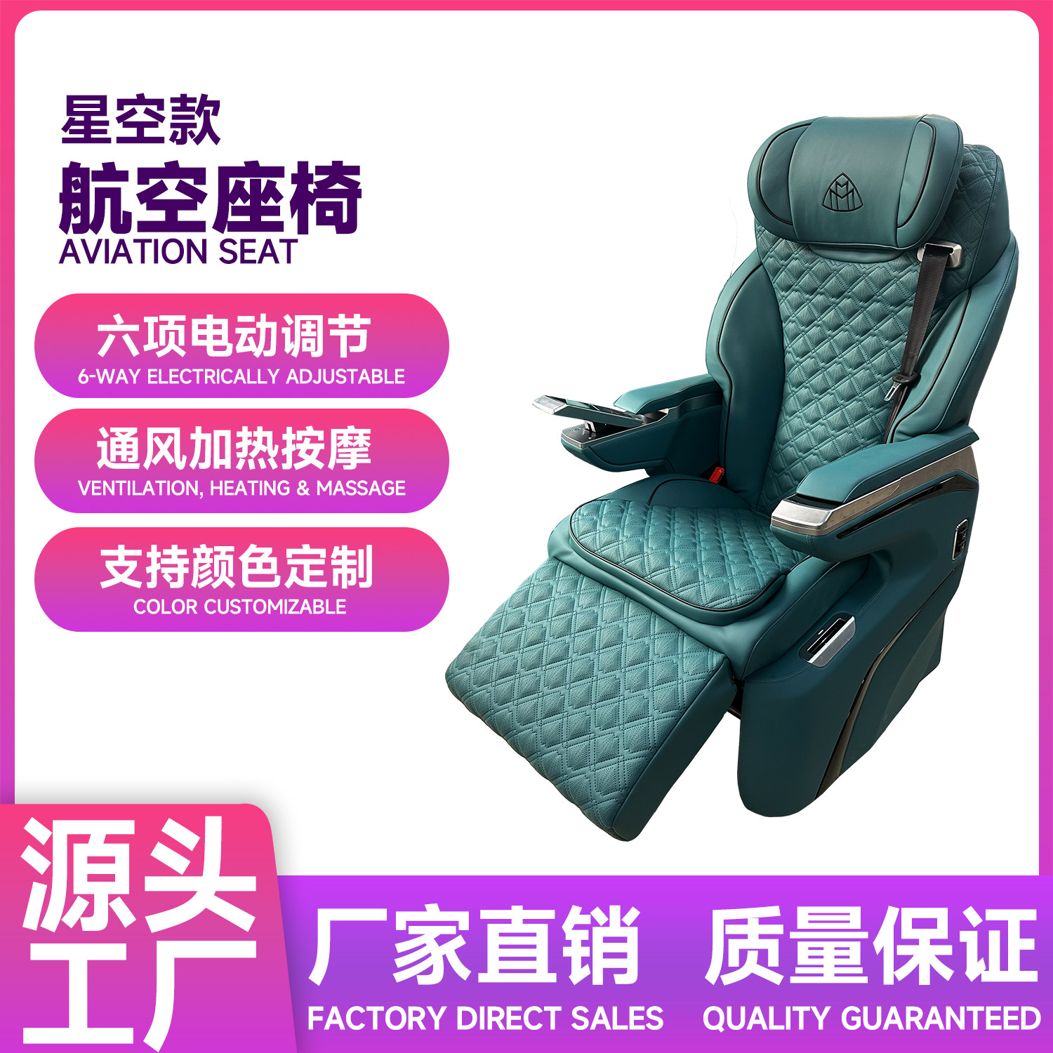 商务车威霆海狮考斯特全顺格瑞维亚斯宾特改装车用航空座椅沙发床
