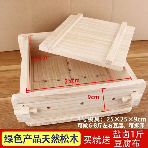 压豆腐模具价格 压豆腐模具图片 星期三