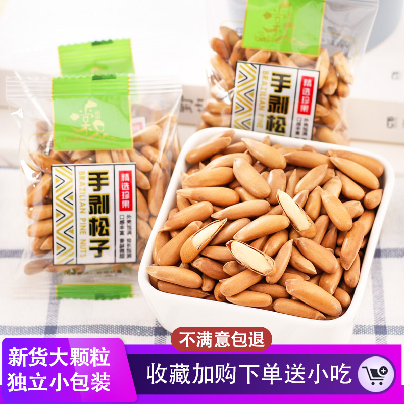 新货原味手剥巴西松子薄壳大颗粒500g连罐坚果年货散装零食干果|ruв категории закуски/орехи/специальность, ореховый/орехи/жареные семечки, кедровые орехи - от Buy2taobao.com для оказания профессиональной услуги покупки агента Taobao