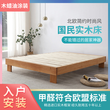 北欧榉木实木榻榻米床齐平床架小户型原木双人床1.8米无床头床