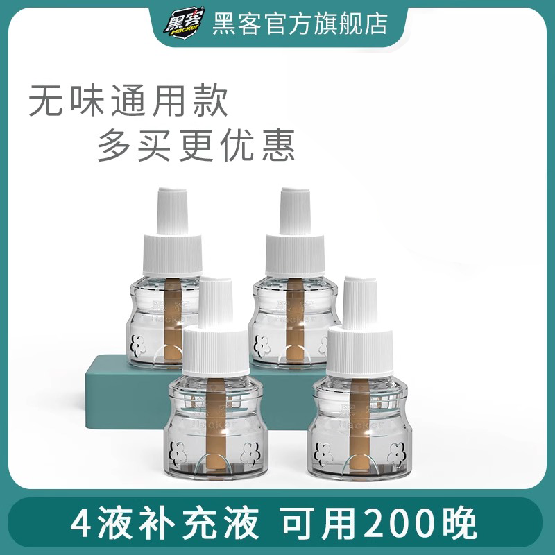 4瓶补充装 可用200晚，参考每晚8个小时