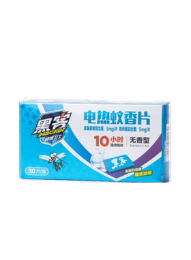 黑客补充装强效儿童电热蚊香片