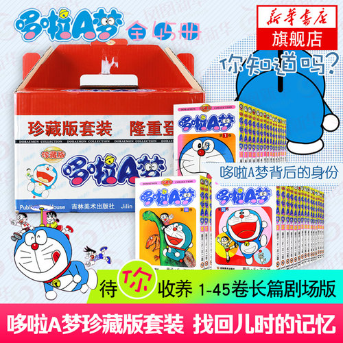 藤子不二雄质量怎么样 藤子不二雄口碑怎么样 小麦优选