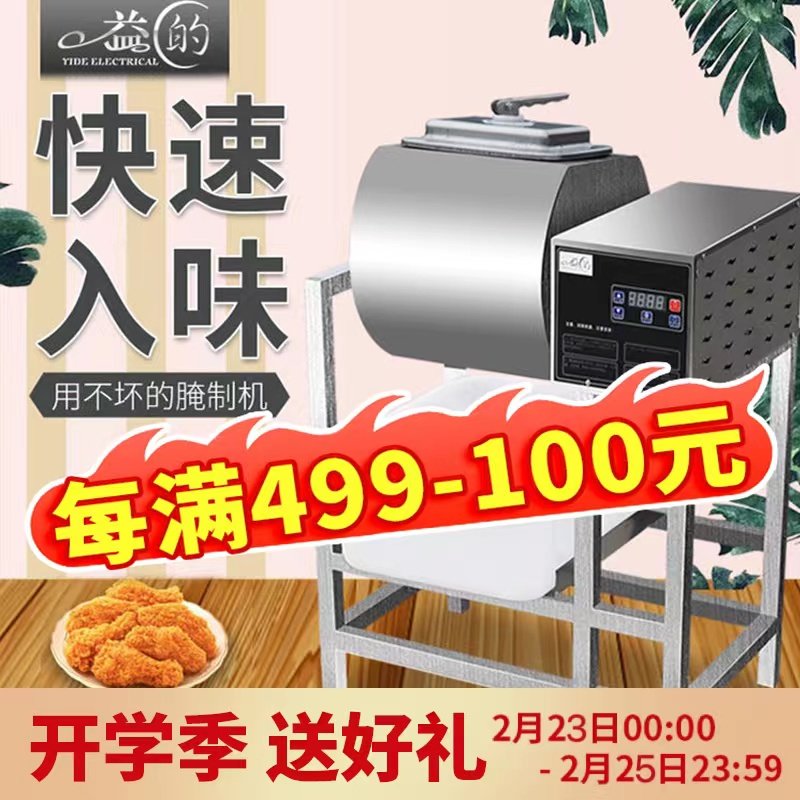 益的腌制机商用腌肉机全自动小型真空滚揉机汉堡炸鸡设备全套包邮