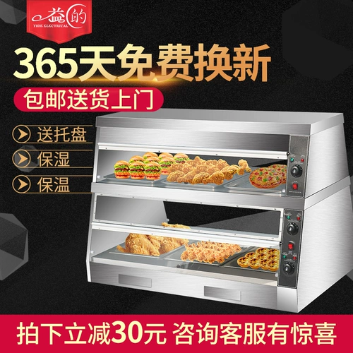 益的 Теплоизоляционный шкаф Шкаф шкаф на отопление свежего -хранение шкаф