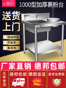 益的新款台商用小型800裹粉机汉堡炸鸡店果不锈钢裹面机
