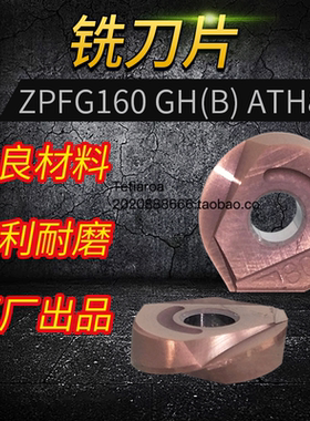 代理 数控刀具 日立铣刀片ZPFG160-GHB ATH80D刀粒 机用刀片