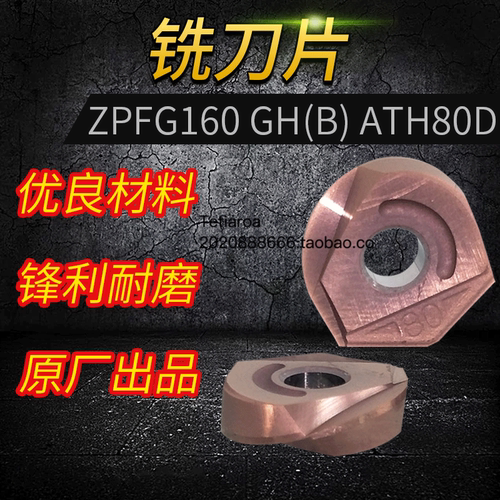 代理 数控刀具 日立铣刀片ZPFG160-GHB ATH80D刀粒 机用刀片