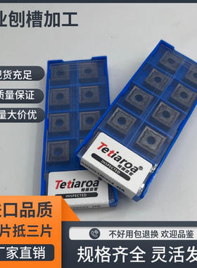 不锈钢开槽机刀片 SNMG120404   HS   HA PC9030  翘角刨槽机刀片