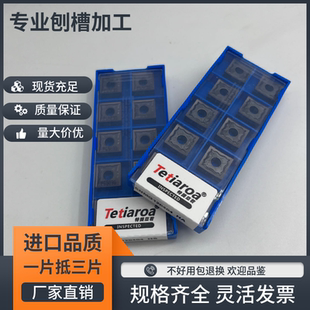 不锈钢开槽机刀片 SNMG120404 翘角刨槽机刀片 PC9030