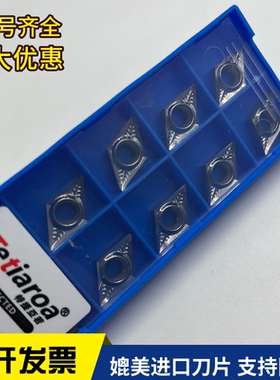 数控刀片DCGT11T304-AK H01 02/08铝用数控刀粒