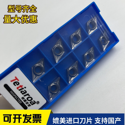 铝用刀片DCGT11T304-AKH01