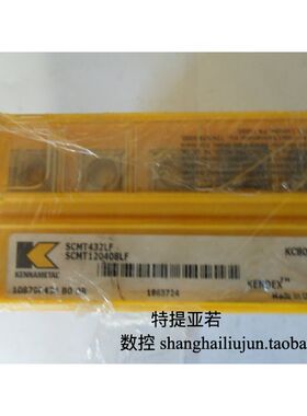 正宗肯纳数控刀片SCMT120408LF KC8050